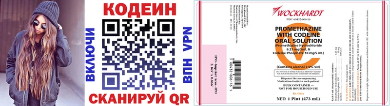OMG рабочий сайт  Богородск  Codein Purple Drank 
