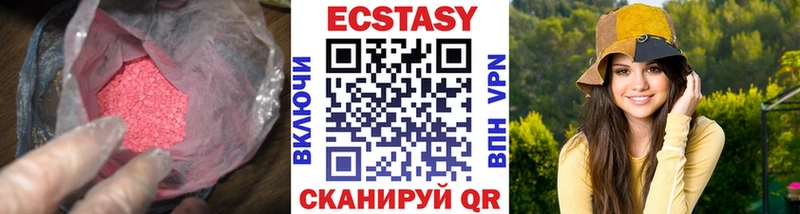 Ecstasy XTC  закладка  Богородск 