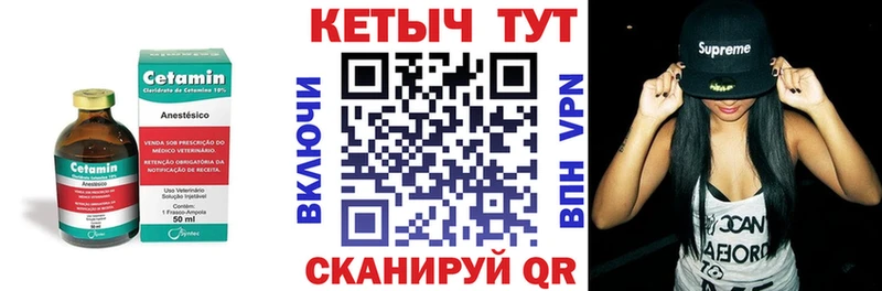 КЕТАМИН VHQ  Богородск 