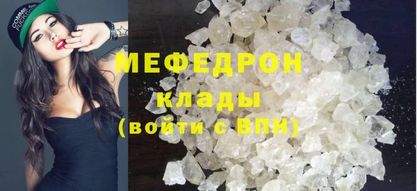 мефедрон VHQ Беломорск