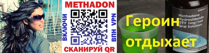 Метадон белоснежный  Богородск 